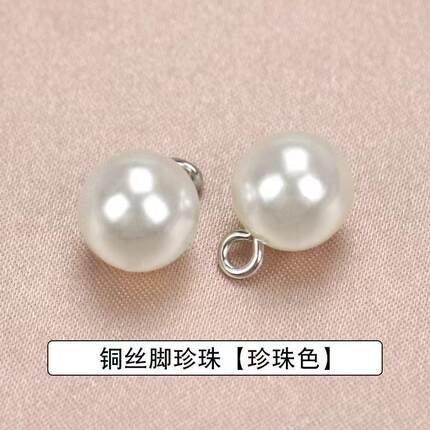 珍珠纽扣旗袍衬衫纽扣diy手工圆形斜孔珍珠装饰扣开衫扣毛衣扣子