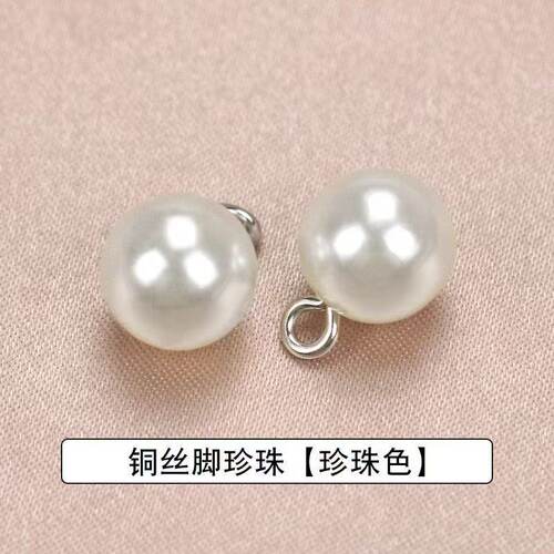 珍珠纽扣旗袍衬衫纽扣diy手工圆形斜孔珍珠装饰扣开衫扣毛衣扣子