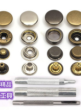 按扣免缝高档衣服金属隐形