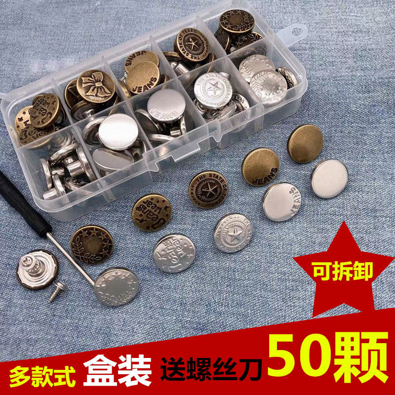 螺丝型收腰纽扣按扣免钉可拆卸牛仔裤扣子腰围调节大改小平底神器