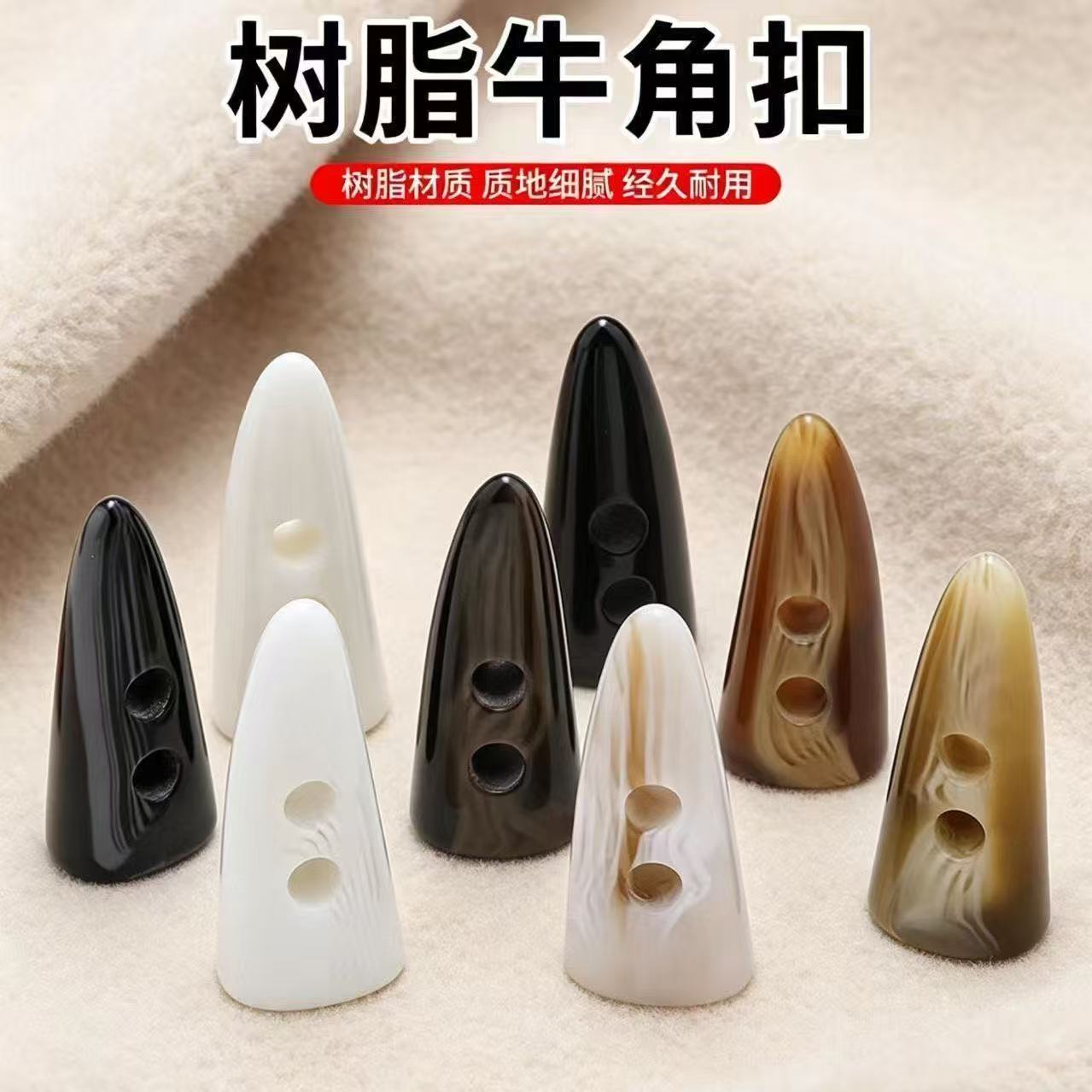 牛角扣子高级牛角扣纽扣女毛呢大衣扣子儿童衣服对扣羊角扣配件
