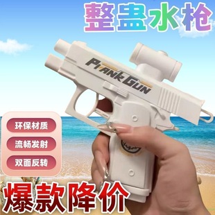 儿童玩具打水仗整蛊双面滋呲水枪节日搞怪反向暑假喷水枪何晨光