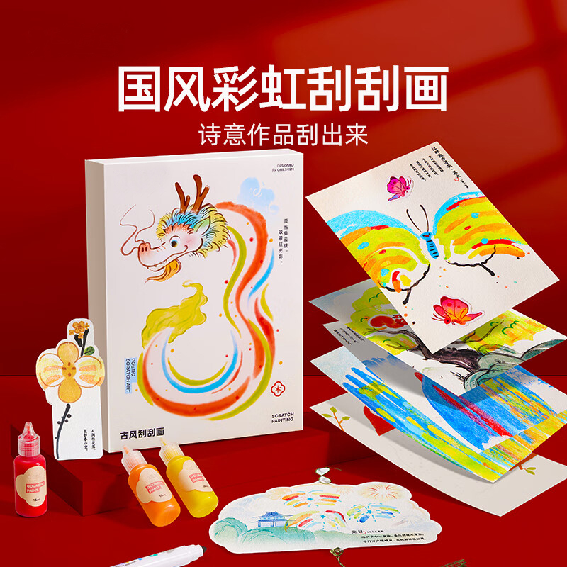 彩虹点彩刮刮画中国风