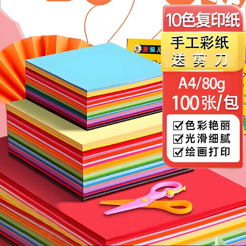 儿童手工折纸正方形彩色卡纸大全