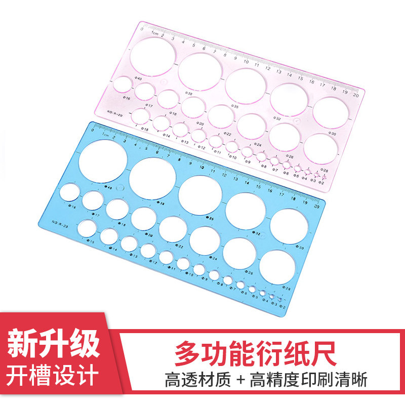 衍纸模板衍纸专用衍纸尺新款开槽圆孔尺工具手工DIY工具