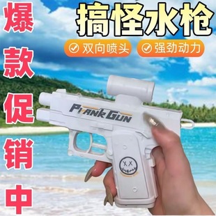 喷水枪儿童玩具打水仗整蛊双面滋呲水枪节日搞怪反向暑假 何晨光
