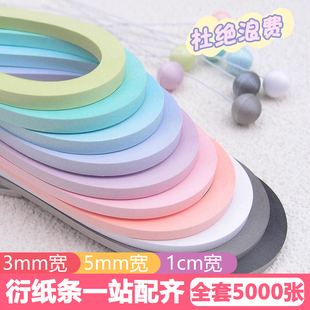 衍纸工具套装 手工diy材料包全套5mm幼儿园初学者3mm衍纸画线稿图1cm彩色衍纸条儿童小学生成人艺术衍纸梳