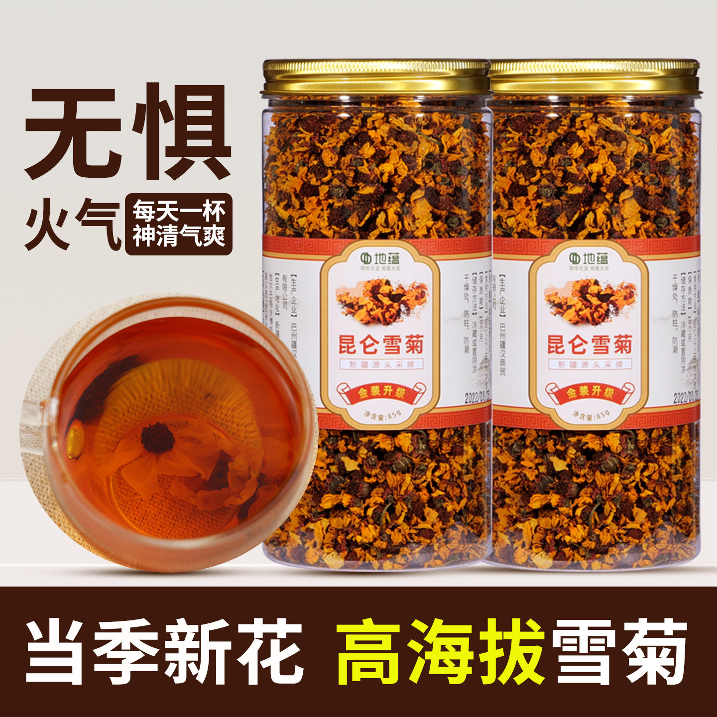 当季新花 地蕴新疆昆仑雪菊天山血菊正品克里阳野外生长花茶 170g