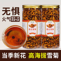 当季新花 地蕴新疆昆仑雪菊天山血菊正品克里阳野外生长花茶 170g