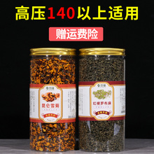 地蕴新疆野生红梗罗布麻茶直降正宗昆仑雪菊高山血菊胎菊养生压茶