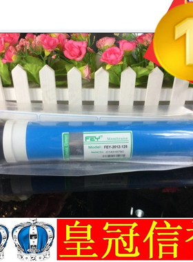 富迪艾克罗滤芯-二代水机ro