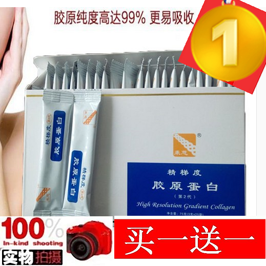 官方正品升级秉慈精梯度胶原胶囊 蛋白粉HA厂家优【团购】包邮