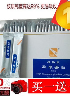 官方正品升级秉慈精梯度胶原胶囊 蛋白粉HA厂家优【团购】包邮