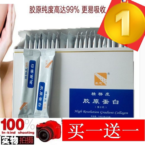 官方正品升级秉慈精梯度胶原胶囊 蛋白粉HA厂家优【团购】包邮
