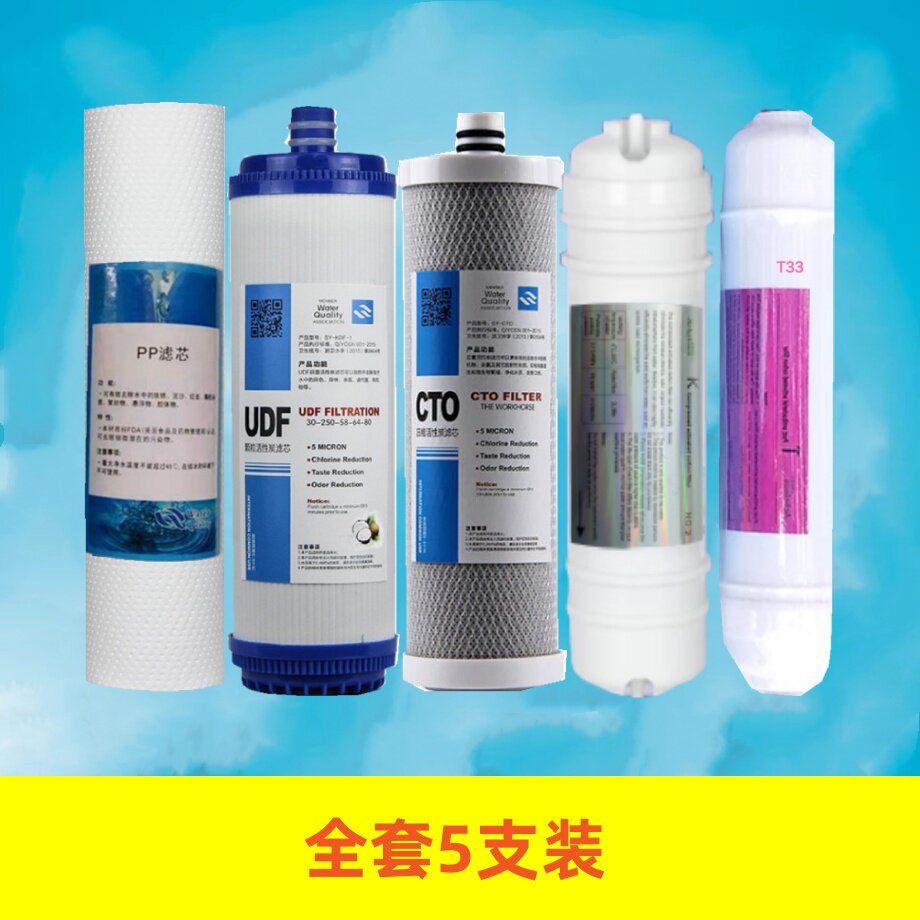 百芯泉适配沁园净水器滤芯五级装UF1新QG-U-1002/1003/1004超滤机