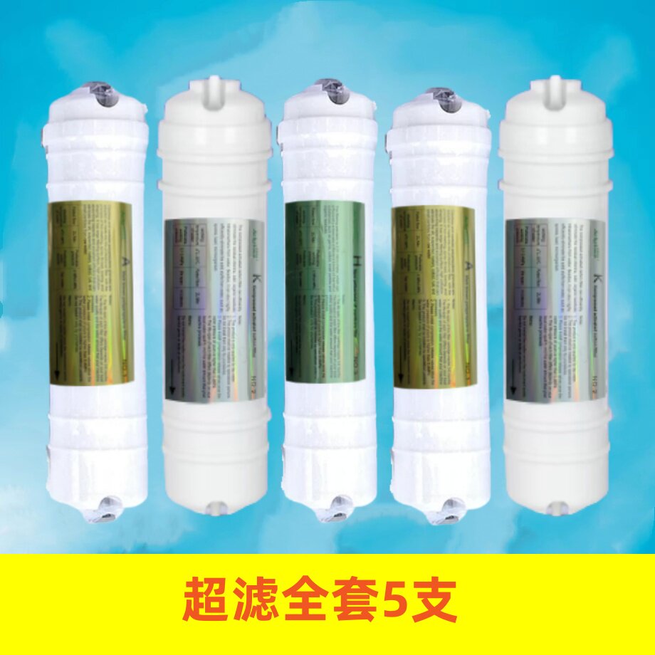 适配沁园净水器滤芯五级套装10寸韩式快接超滤机PP棉活性炭过滤器