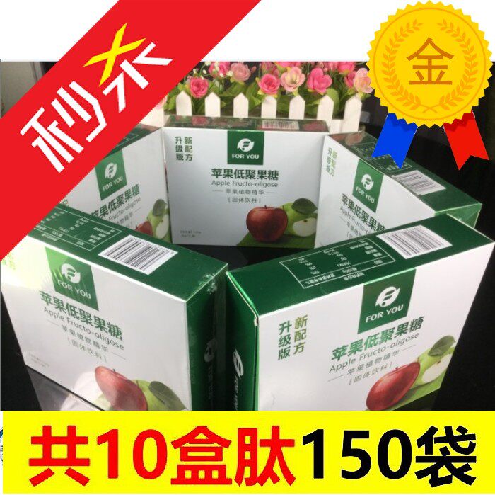 富迪苹果肽小分子肽苹果低聚果糖固体饮料 十盒促销价
