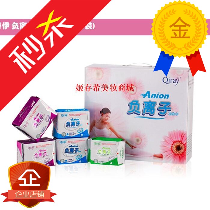 Qiray卡蕾伊富迪日用护垫卫生巾