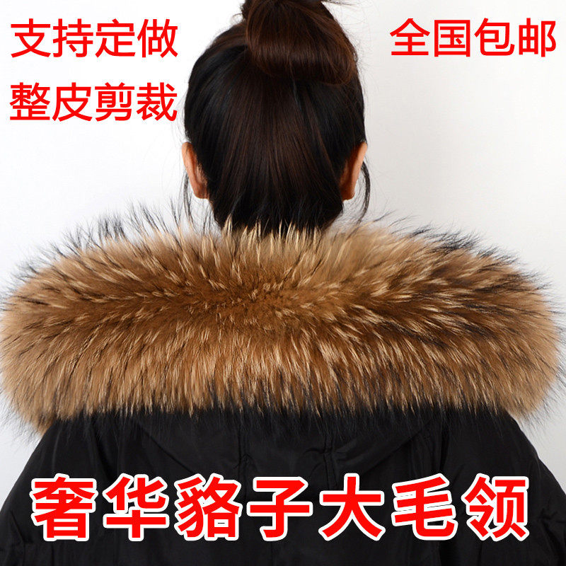 超大貉子毛领子真毛狐狸毛帽子毛领羽绒服帽条毛领单买通用女单卖