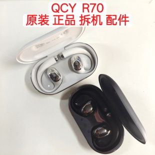 QCY R70小飞翼单只左耳右耳充电仓qcy r70单耳补配电池仓左耳右耳