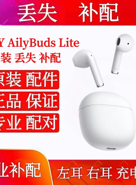 QCY AilyBuds Lite单只补配充电仓qcy ailybuds lite左耳右充电仓