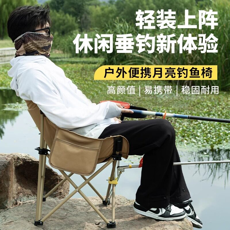 便携式钓椅2026新款户外折叠椅月亮椅钓鱼凳躺椅子野钓装备小马扎