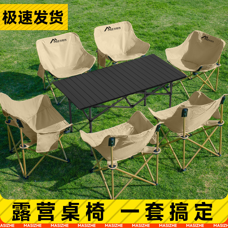 户外折叠桌椅套装 可携式收纳露营野餐烧烤夜市摆摊金属蛋卷长桌