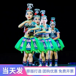 少数民族儿童铃呦灵苗族瑶山彩云飞彝族土家瑶族三月三演出表演服