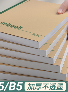 牛皮纸本子笔记本学生B5软面抄厚本子大笔记本子大号加厚超厚记事本简约文艺大学生课堂笔记A5练习本横线本