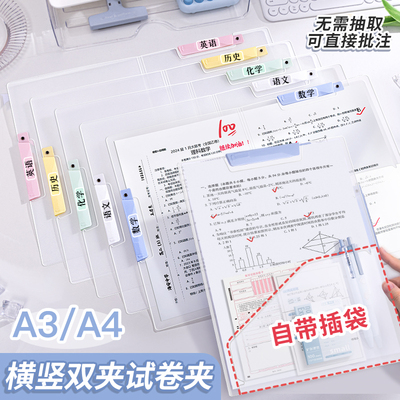a3按双拉杆试卷夹收纳大容量