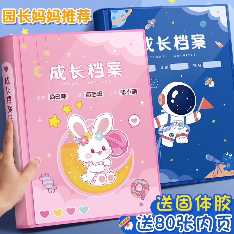 成长记录册diy幼儿园宝宝透明