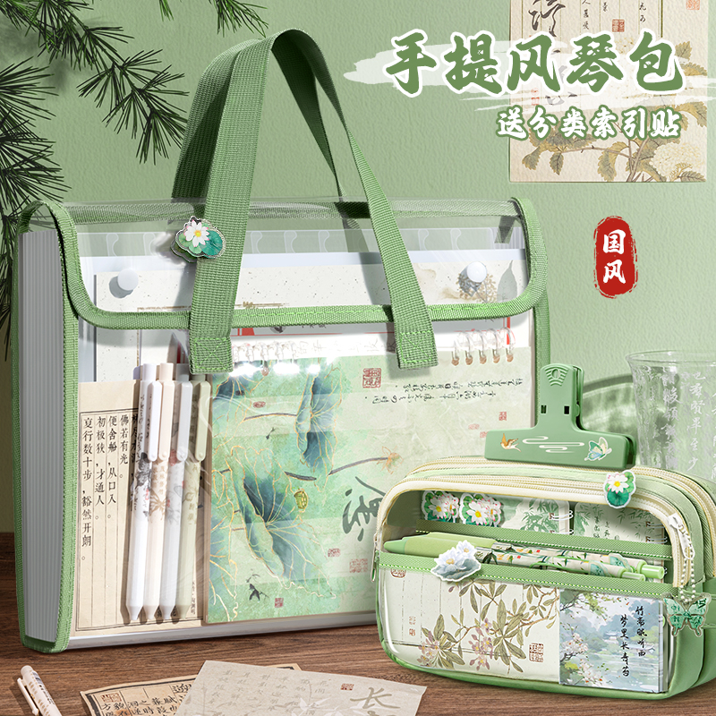 国风款透明试卷收纳风琴包