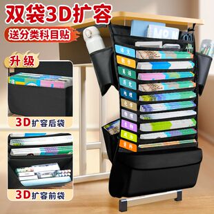 挂书袋大容量桌边书袋课桌旁侧面收纳神器学生初中高中生书桌侧边侧挂教室装放书书本的袋子挂袋桌边带置物架