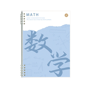 艾宾浩斯活页错题本初中生高中生专用英语文数学物理错题收集整理本纠错本高效订正改错本小学生作业纠正