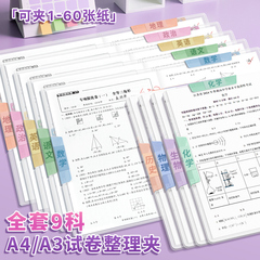 a3双拉杆试卷夹文件夹小学生专用卷子收纳整理神器a4资料夹收纳袋旋转抽杆夹一年级试卷整理夹初中生透明插页