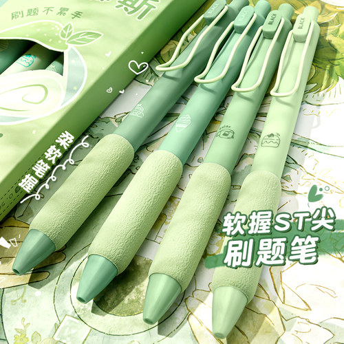 st高颜值刷题笔速干按动