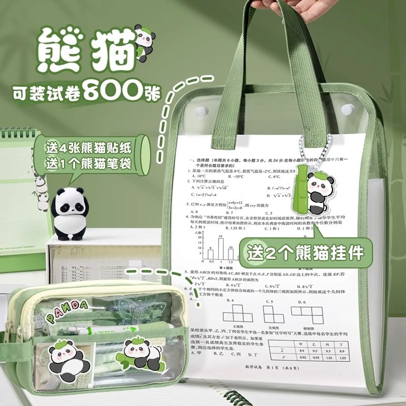 a4文件夹科目分类试卷夹熊猫