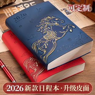 2026年马年新款 日程本一日一页周计划工作日程本月工作计划表简约商务高颜值加厚皮面笔记本记事本可定制logo