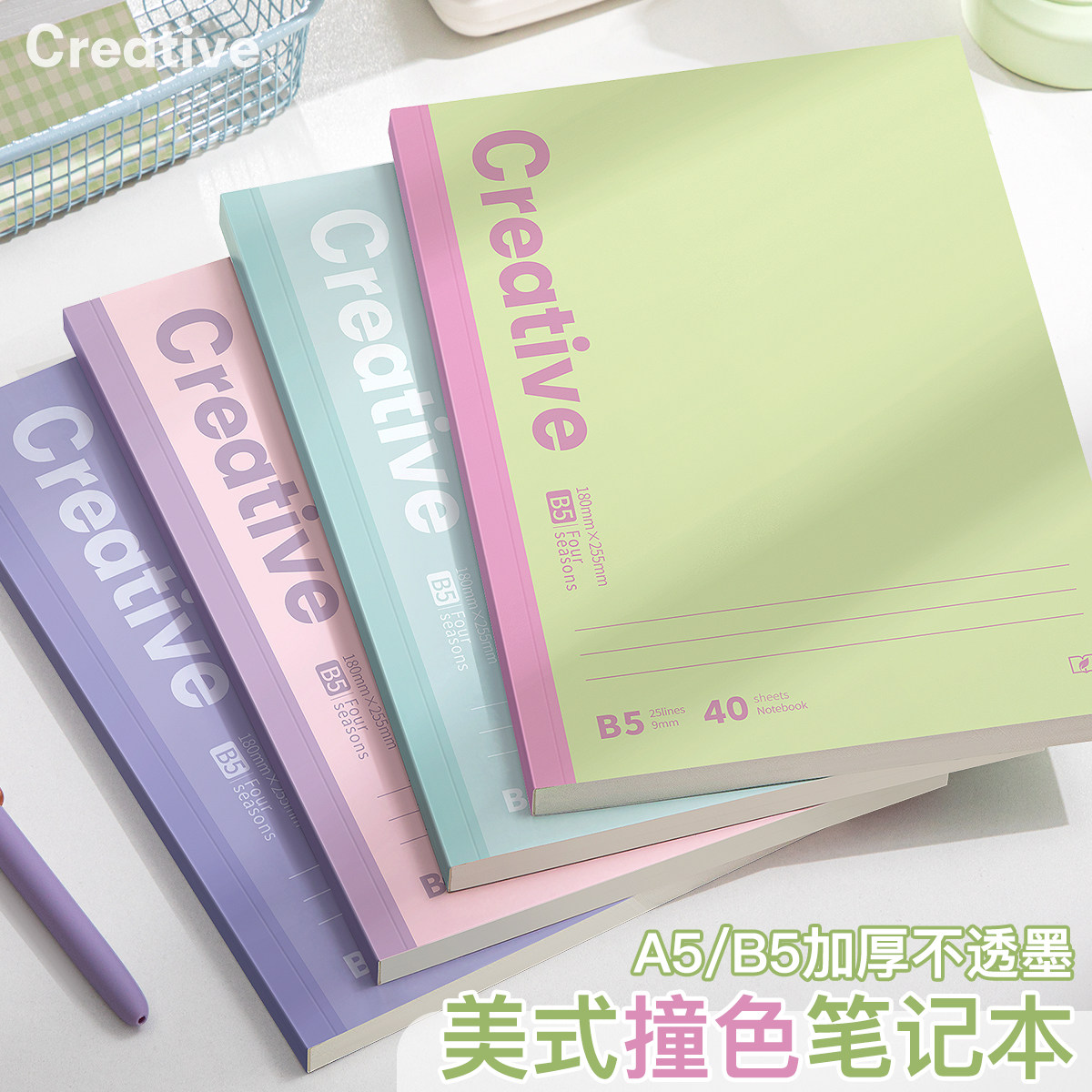 笔记本本子简约高中初中生专用文具小学生办公用品记事本A5工作软抄本A4批发B5日记本软皮软面抄练习本作业本图片