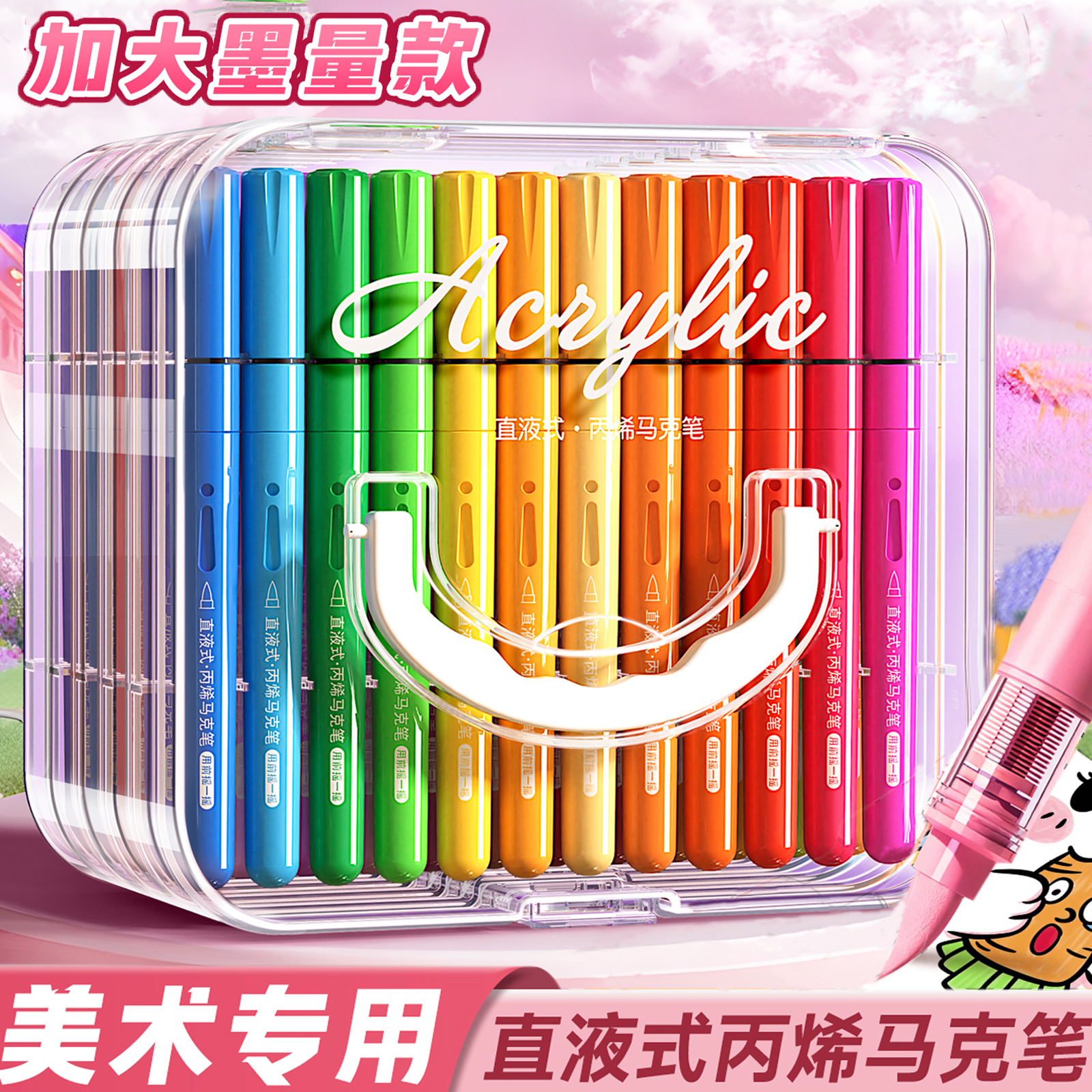 绘画超顺滑！直液式丙烯马克笔