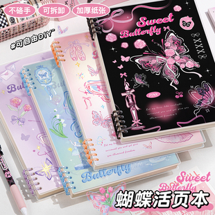 蝴蝶活页本B5横线笔记本子A4活页笔记本a5初中生高中生专用可拆卸替芯加厚学生考研线圈错题本活页纸定制