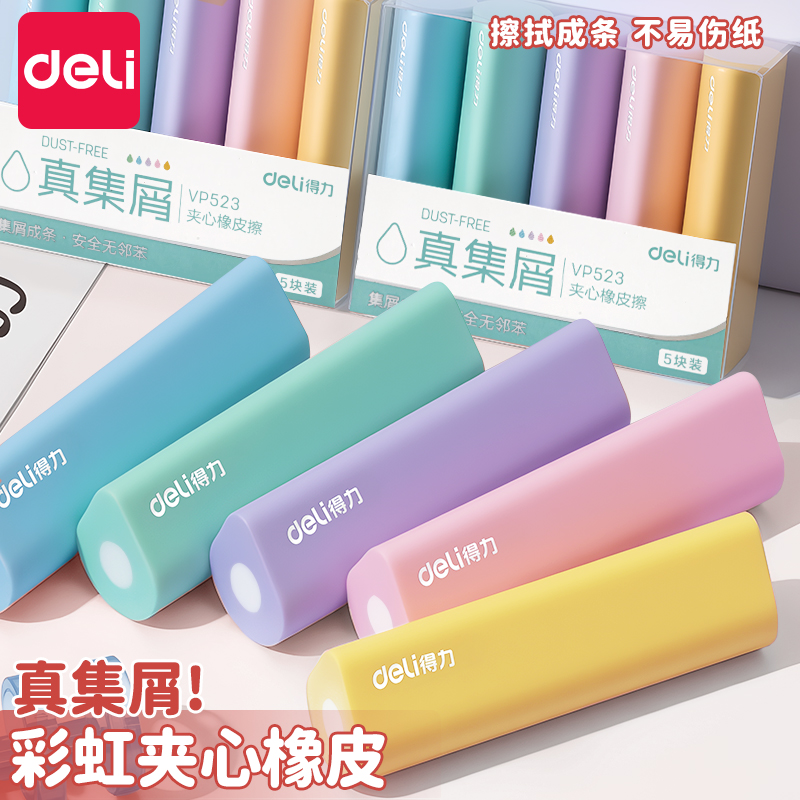 夏日款彩色橡皮擦小学生专用