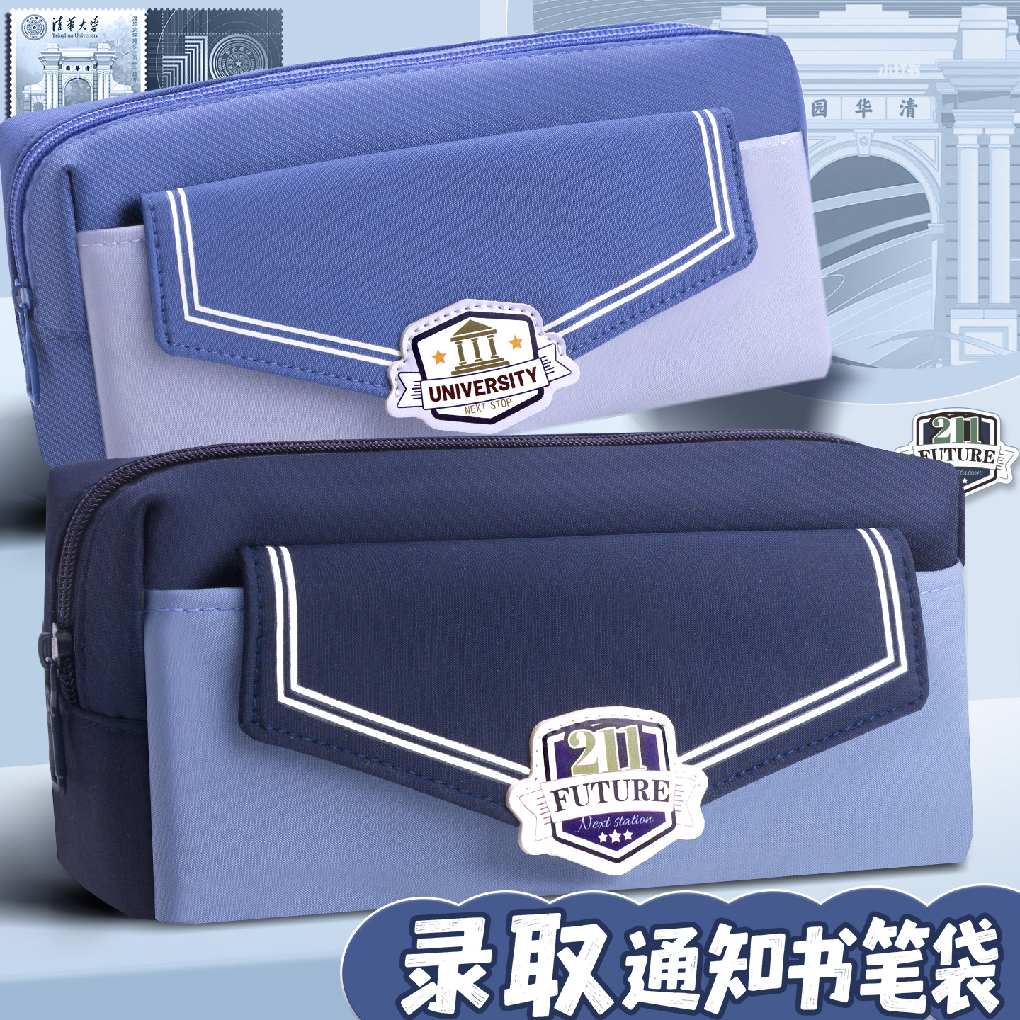 学院风信封男生简约学霸笔袋