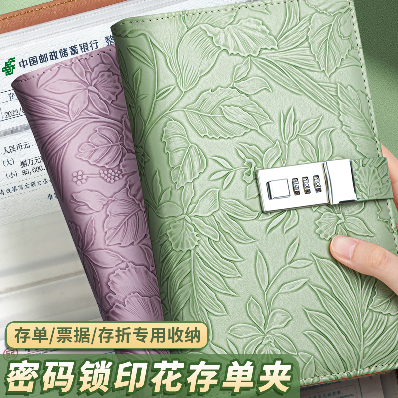 新款存单收纳本大容量票专用夹子