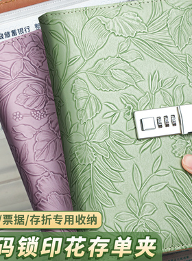 定期存单收纳本多功能票据存单夹2025新款家庭现金银行卡存单防水一体大容量收集存款存折活页支票专用夹子