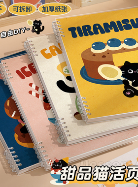 苹果猫活页本B5横线笔记本子A4活页笔记本a5初中生高中生专用可拆卸替芯加厚学生考研线圈错题本活页纸定制