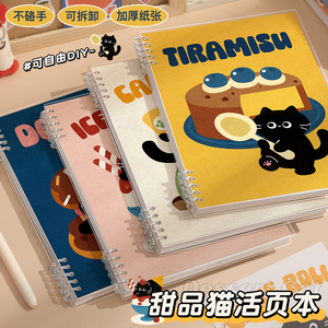 苹果猫活页本B5横线笔记本子A4活页笔记本a5初中生高中生专用可拆卸替芯加厚学生考研线圈错题本活页纸定制