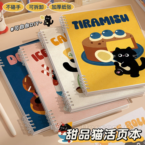 苹果猫活页本B5横线笔记本子A4活页笔记本a5初中生高中生专用可拆卸替芯加厚学生考研线圈错题本活页纸定制