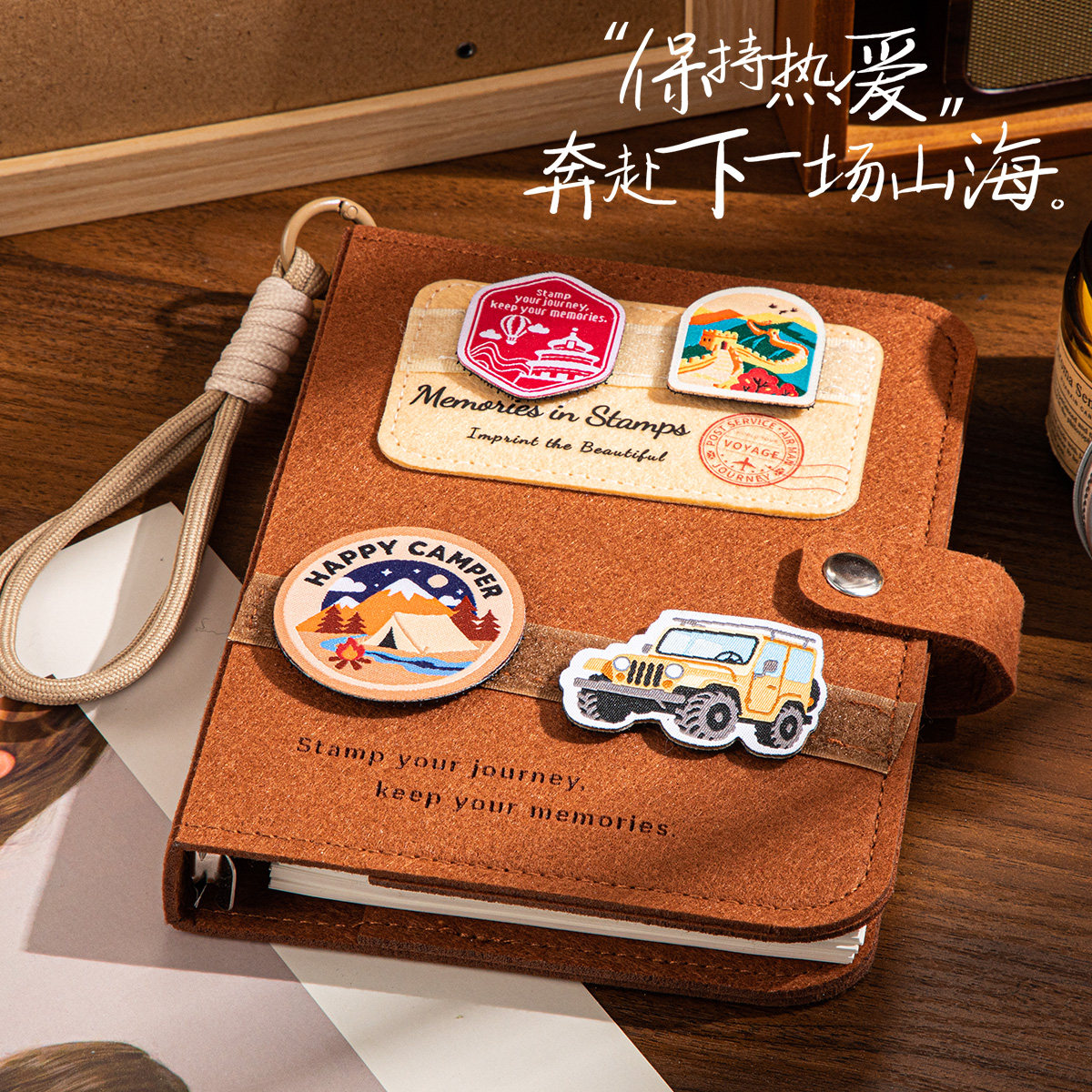 旅行盖章本文创活页集章册儿童图片