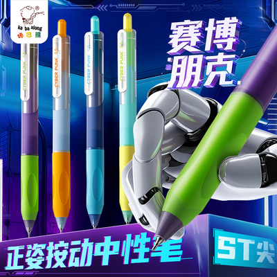 咔巴熊AS头黑科技赛博朋克中性笔